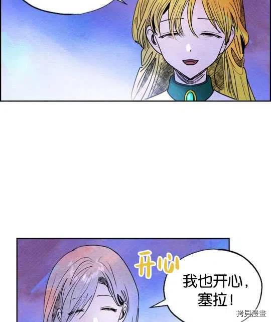 恶女戴着白痴面具[拷贝漫画]韩漫全集-第20话无删减无遮挡章节图片 