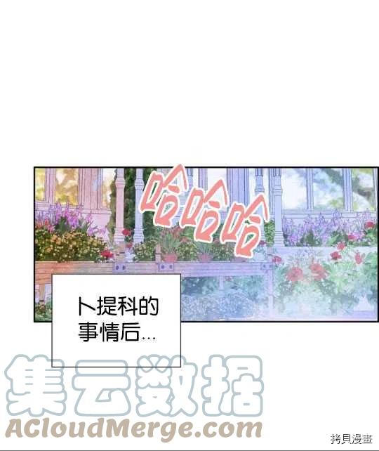 恶女戴着白痴面具[拷贝漫画]韩漫全集-第20话无删减无遮挡章节图片 