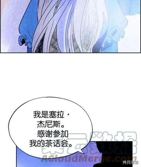 恶女戴着白痴面具[拷贝漫画]韩漫全集-第20话无删减无遮挡章节图片 