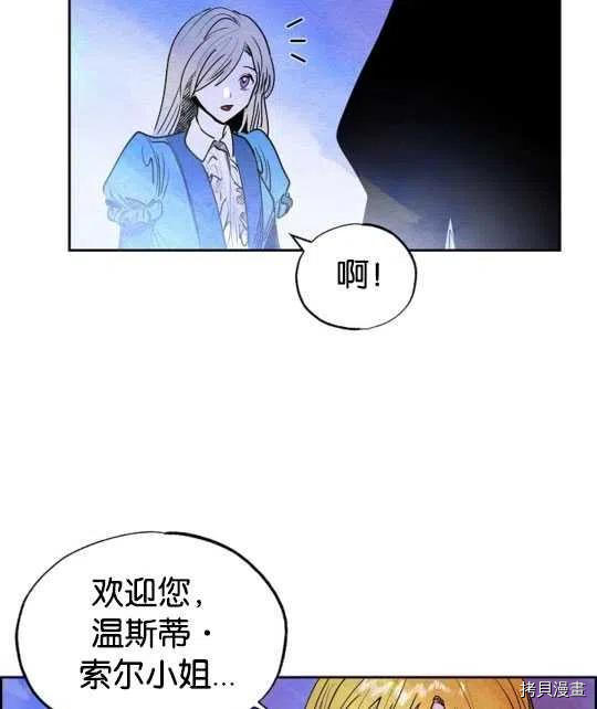 恶女戴着白痴面具[拷贝漫画]韩漫全集-第20话无删减无遮挡章节图片 