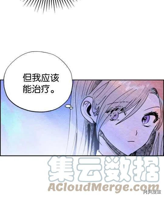 恶女戴着白痴面具[拷贝漫画]韩漫全集-第20话无删减无遮挡章节图片 