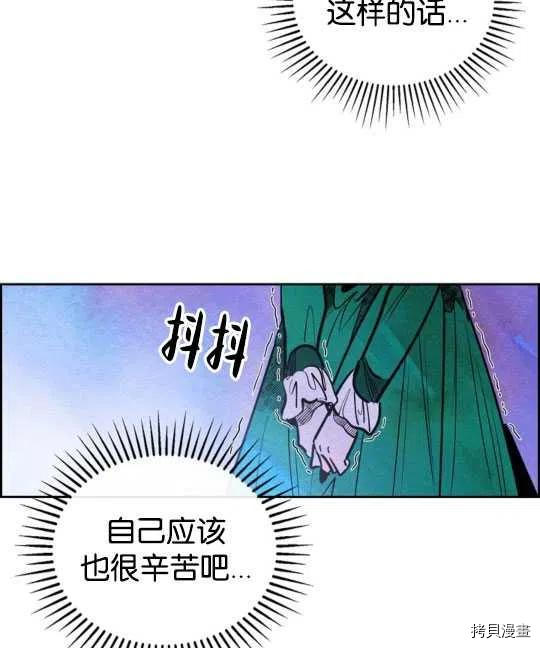 恶女戴着白痴面具[拷贝漫画]韩漫全集-第20话无删减无遮挡章节图片 