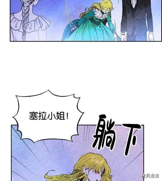 恶女戴着白痴面具[拷贝漫画]韩漫全集-第20话无删减无遮挡章节图片 