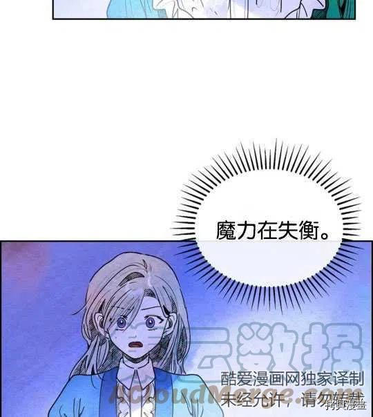 恶女戴着白痴面具[拷贝漫画]韩漫全集-第20话无删减无遮挡章节图片 