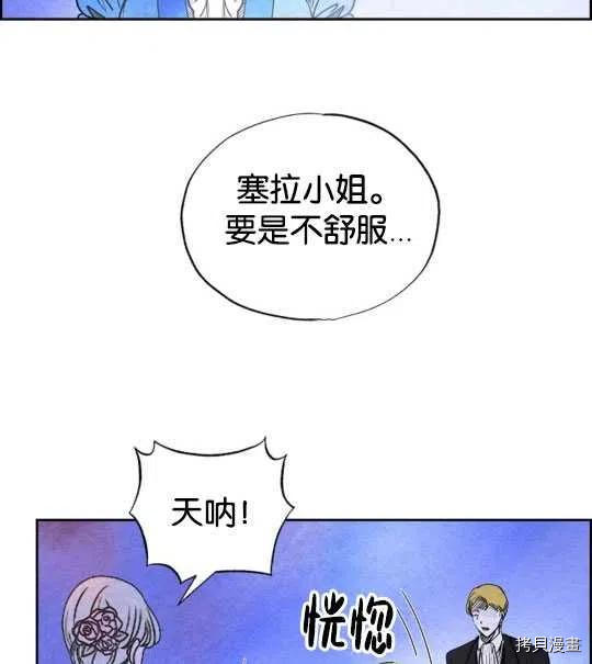 恶女戴着白痴面具[拷贝漫画]韩漫全集-第20话无删减无遮挡章节图片 