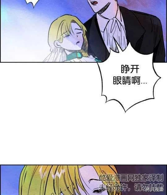 恶女戴着白痴面具[拷贝漫画]韩漫全集-第20话无删减无遮挡章节图片 