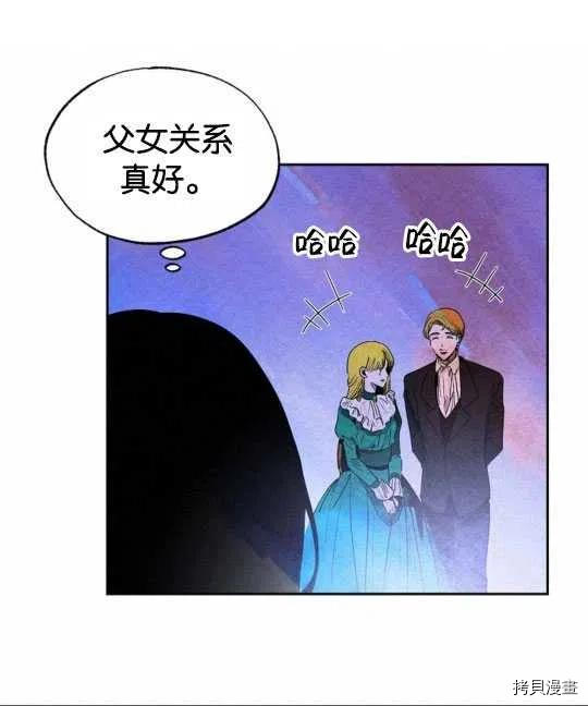 恶女戴着白痴面具[拷贝漫画]韩漫全集-第20话无删减无遮挡章节图片 