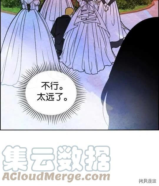 恶女戴着白痴面具[拷贝漫画]韩漫全集-第20话无删减无遮挡章节图片 