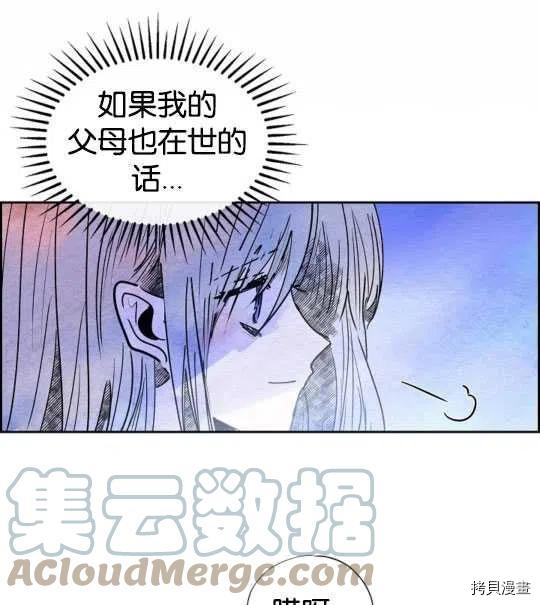 恶女戴着白痴面具[拷贝漫画]韩漫全集-第20话无删减无遮挡章节图片 