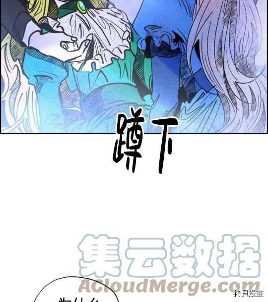 恶女戴着白痴面具[拷贝漫画]韩漫全集-第20话无删减无遮挡章节图片 