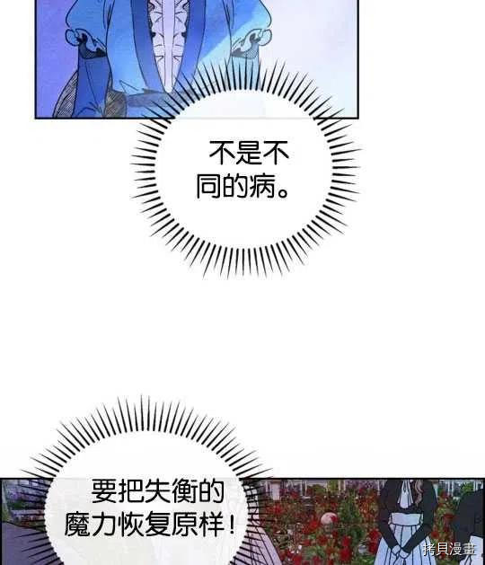 恶女戴着白痴面具[拷贝漫画]韩漫全集-第20话无删减无遮挡章节图片 