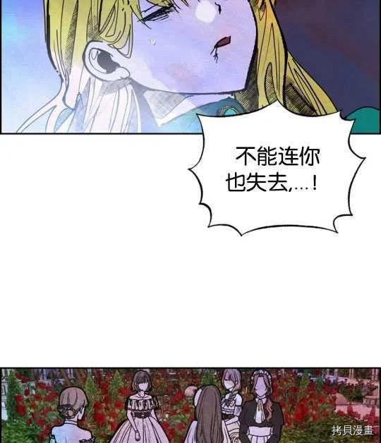 恶女戴着白痴面具[拷贝漫画]韩漫全集-第20话无删减无遮挡章节图片 