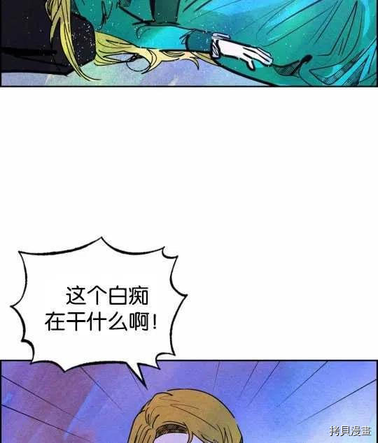 恶女戴着白痴面具[拷贝漫画]韩漫全集-第20话无删减无遮挡章节图片 