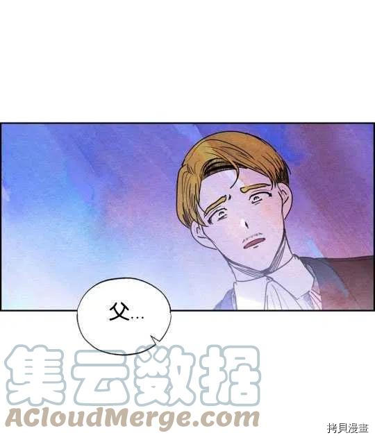 恶女戴着白痴面具[拷贝漫画]韩漫全集-第20话无删减无遮挡章节图片 