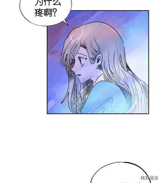 恶女戴着白痴面具[拷贝漫画]韩漫全集-第20话无删减无遮挡章节图片 