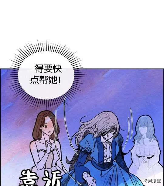 恶女戴着白痴面具[拷贝漫画]韩漫全集-第20话无删减无遮挡章节图片 