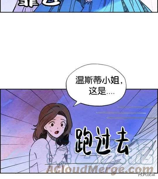 恶女戴着白痴面具[拷贝漫画]韩漫全集-第20话无删减无遮挡章节图片 