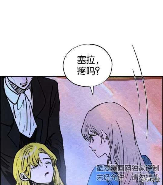 恶女戴着白痴面具[拷贝漫画]韩漫全集-第20话无删减无遮挡章节图片 