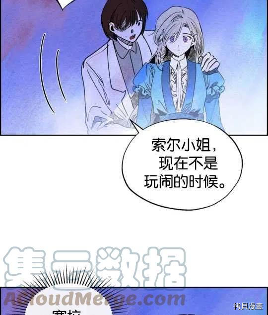 恶女戴着白痴面具[拷贝漫画]韩漫全集-第20话无删减无遮挡章节图片 