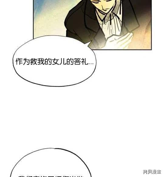 恶女戴着白痴面具[拷贝漫画]韩漫全集-第21话无删减无遮挡章节图片 