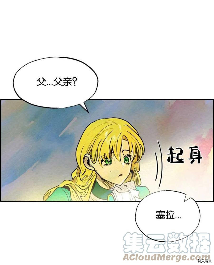 恶女戴着白痴面具[拷贝漫画]韩漫全集-第21话无删减无遮挡章节图片 