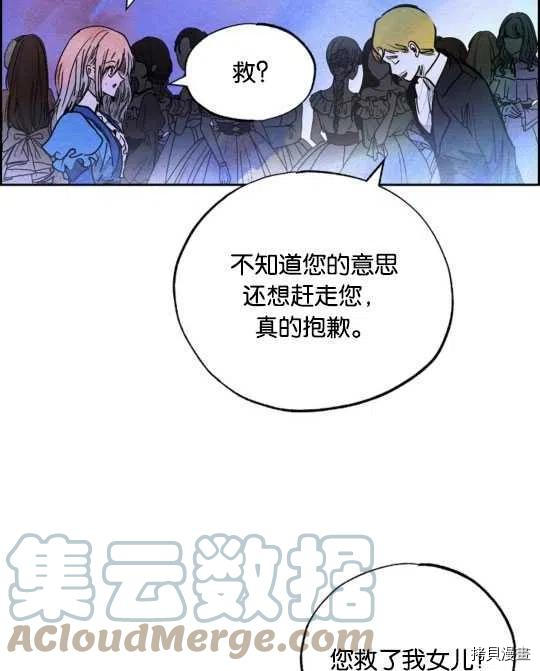 恶女戴着白痴面具[拷贝漫画]韩漫全集-第21话无删减无遮挡章节图片 