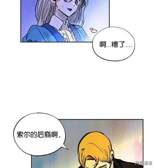 恶女戴着白痴面具[拷贝漫画]韩漫全集-第21话无删减无遮挡章节图片 