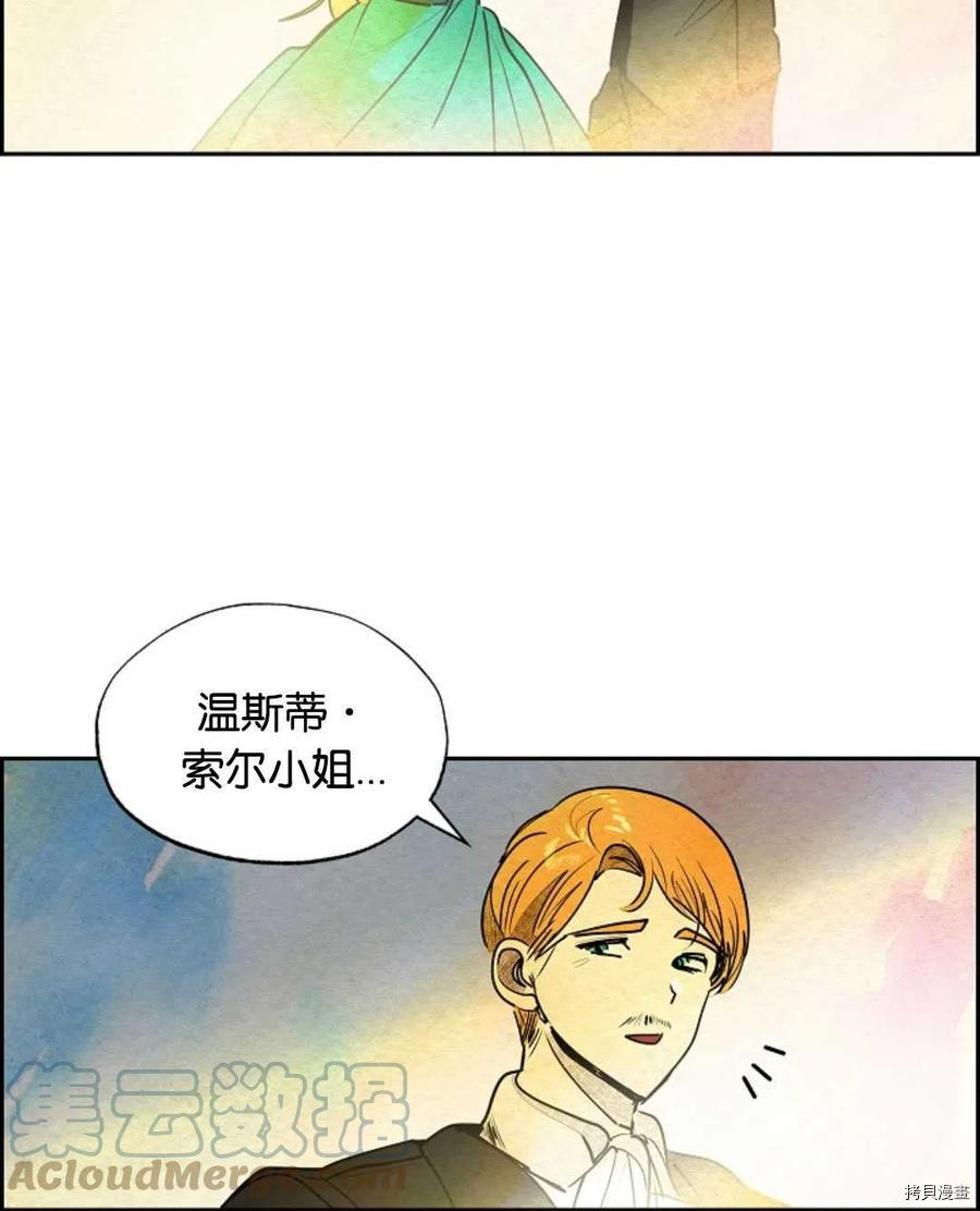 恶女戴着白痴面具[拷贝漫画]韩漫全集-第21话无删减无遮挡章节图片 