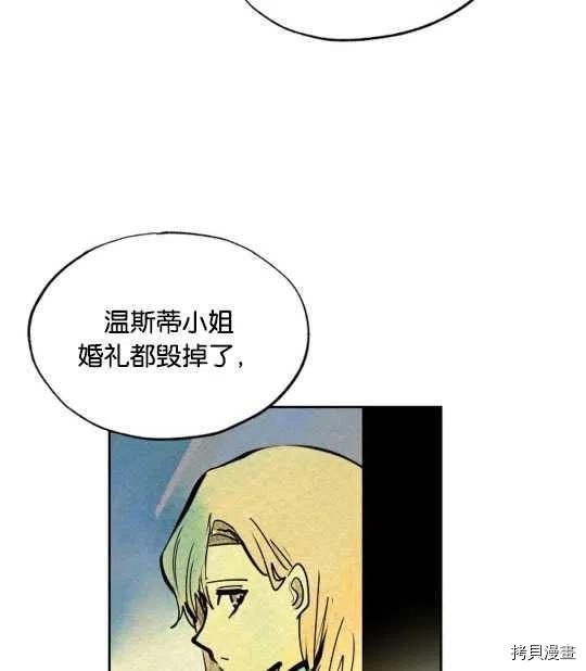 恶女戴着白痴面具[拷贝漫画]韩漫全集-第21话无删减无遮挡章节图片 