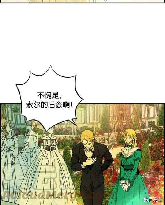 恶女戴着白痴面具[拷贝漫画]韩漫全集-第21话无删减无遮挡章节图片 