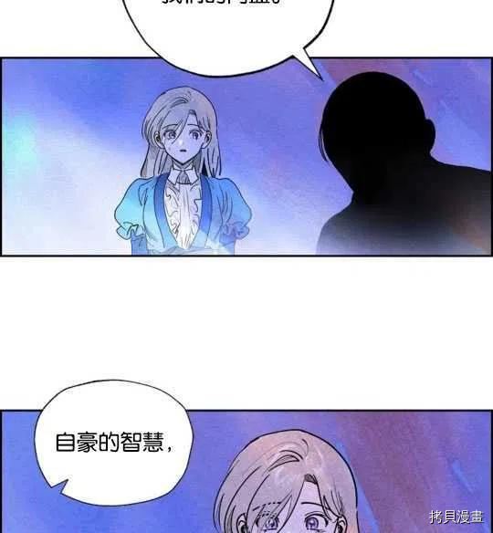 恶女戴着白痴面具[拷贝漫画]韩漫全集-第21话无删减无遮挡章节图片 