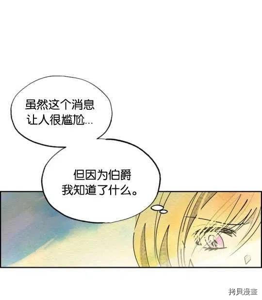 恶女戴着白痴面具[拷贝漫画]韩漫全集-第21话无删减无遮挡章节图片 