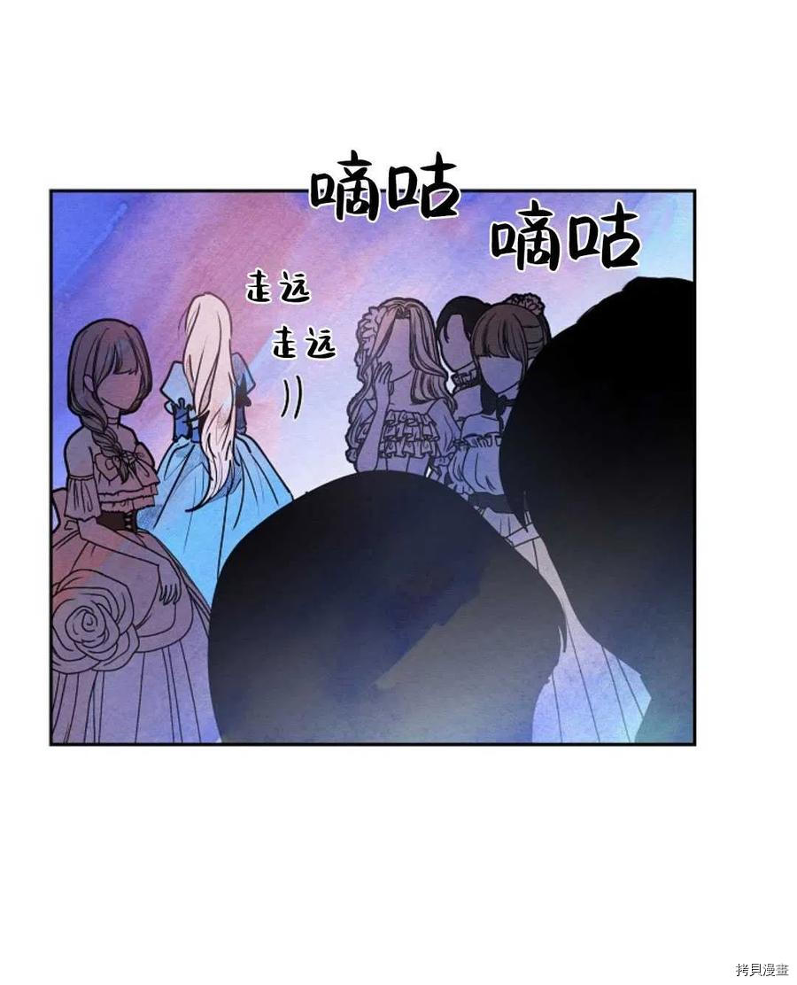 恶女戴着白痴面具[拷贝漫画]韩漫全集-第21话无删减无遮挡章节图片 