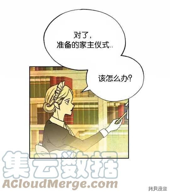 恶女戴着白痴面具[拷贝漫画]韩漫全集-第21话无删减无遮挡章节图片 