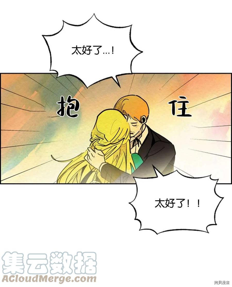 恶女戴着白痴面具[拷贝漫画]韩漫全集-第21话无删减无遮挡章节图片 