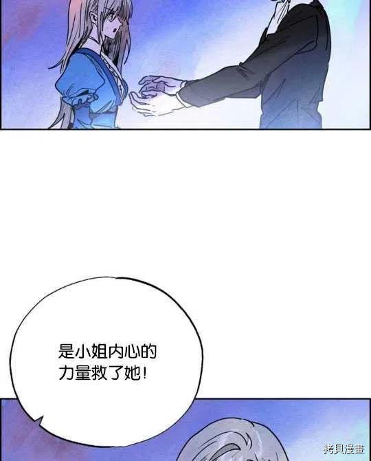 恶女戴着白痴面具[拷贝漫画]韩漫全集-第21话无删减无遮挡章节图片 