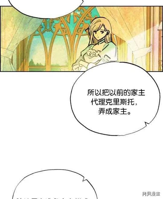 恶女戴着白痴面具[拷贝漫画]韩漫全集-第21话无删减无遮挡章节图片 