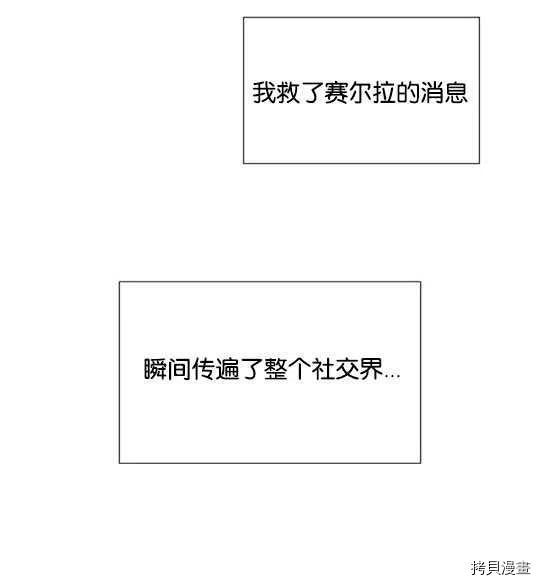 恶女戴着白痴面具[拷贝漫画]韩漫全集-第21话无删减无遮挡章节图片 