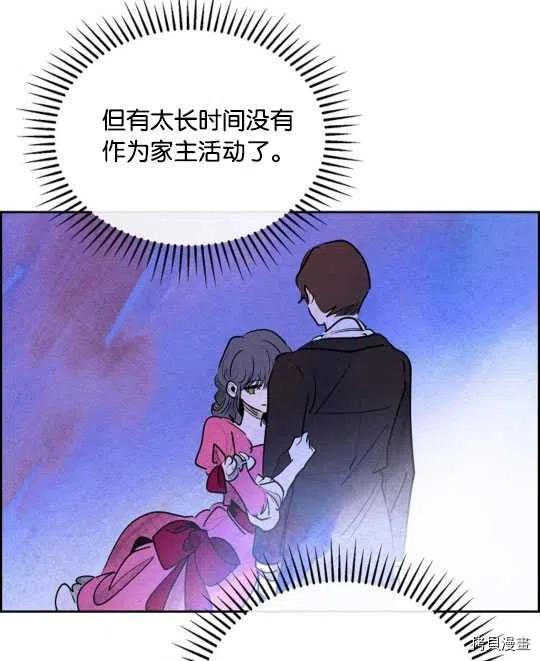 恶女戴着白痴面具[拷贝漫画]韩漫全集-第21话无删减无遮挡章节图片 