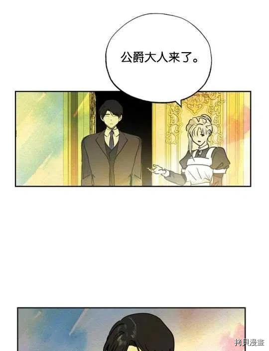 恶女戴着白痴面具[拷贝漫画]韩漫全集-第21话无删减无遮挡章节图片 