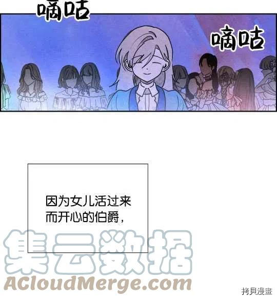 恶女戴着白痴面具[拷贝漫画]韩漫全集-第21话无删减无遮挡章节图片 