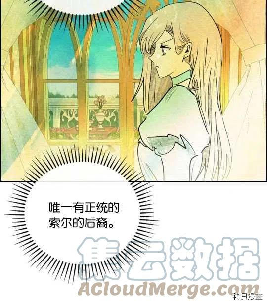 恶女戴着白痴面具[拷贝漫画]韩漫全集-第21话无删减无遮挡章节图片 