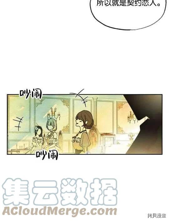 恶女戴着白痴面具[拷贝漫画]韩漫全集-第21话无删减无遮挡章节图片 