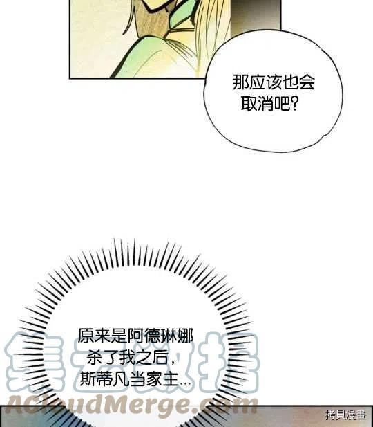 恶女戴着白痴面具[拷贝漫画]韩漫全集-第21话无删减无遮挡章节图片 