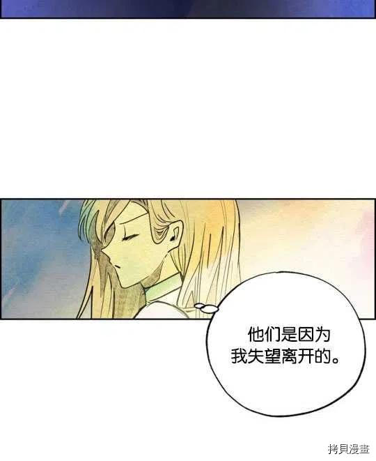 恶女戴着白痴面具[拷贝漫画]韩漫全集-第21话无删减无遮挡章节图片 