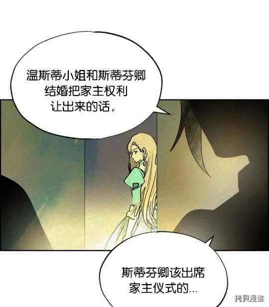 恶女戴着白痴面具[拷贝漫画]韩漫全集-第21话无删减无遮挡章节图片 