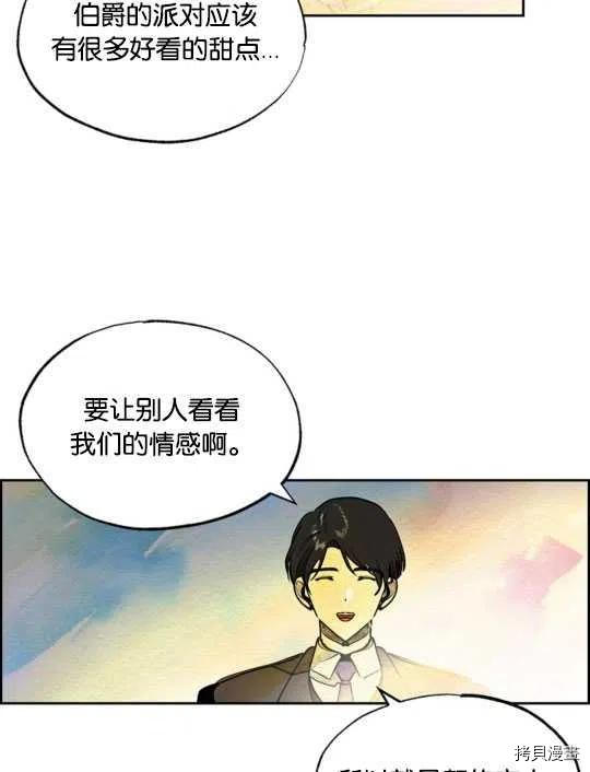 恶女戴着白痴面具[拷贝漫画]韩漫全集-第21话无删减无遮挡章节图片 