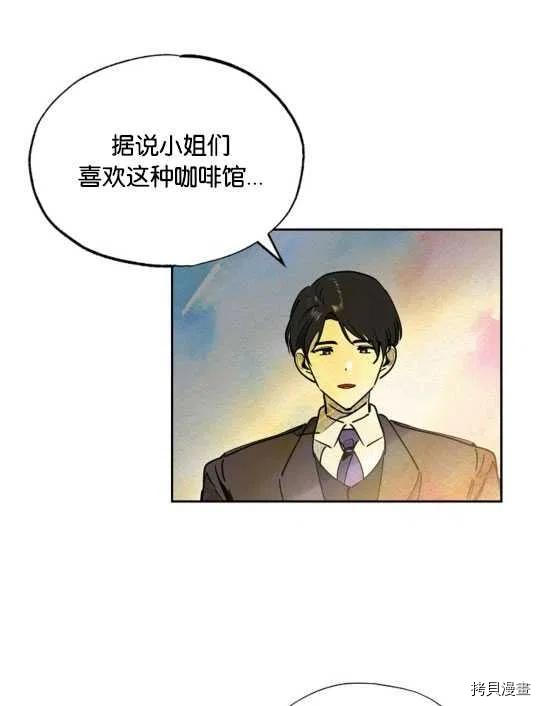 恶女戴着白痴面具[拷贝漫画]韩漫全集-第21话无删减无遮挡章节图片 