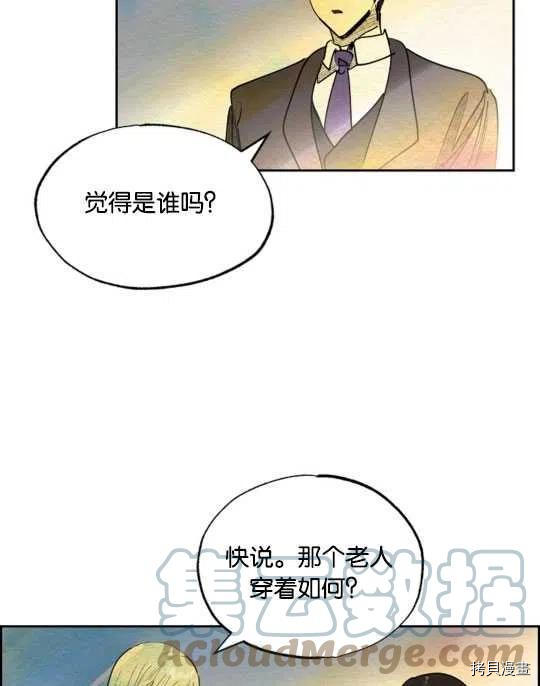 恶女戴着白痴面具[拷贝漫画]韩漫全集-第21话无删减无遮挡章节图片 