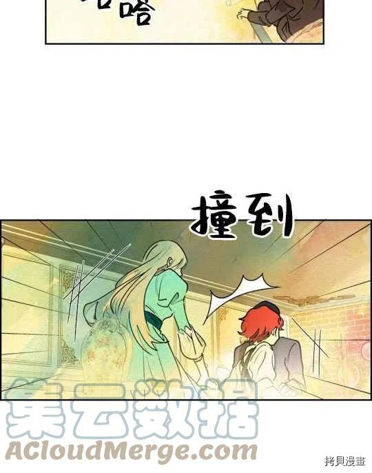 恶女戴着白痴面具[拷贝漫画]韩漫全集-第21话无删减无遮挡章节图片 